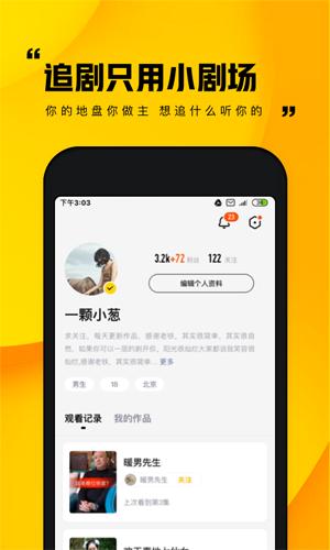 追鸭app截图
