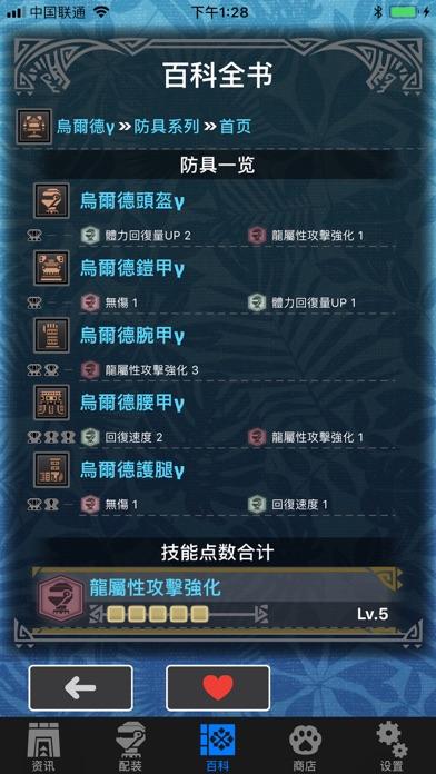 MHW伙伴测试版