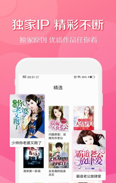 轻果小说app