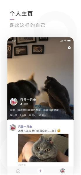 有记截图