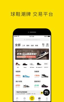 nice正式版截图