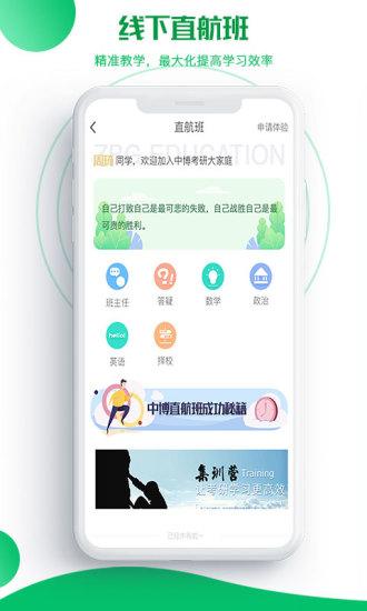 研秘app截图