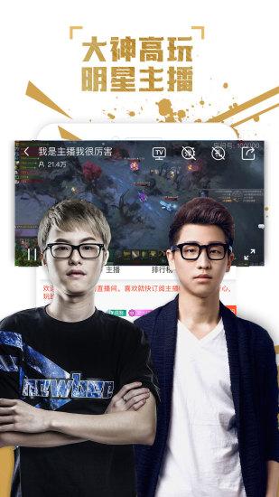 火猫直播app截图