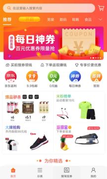 小米省钱购
