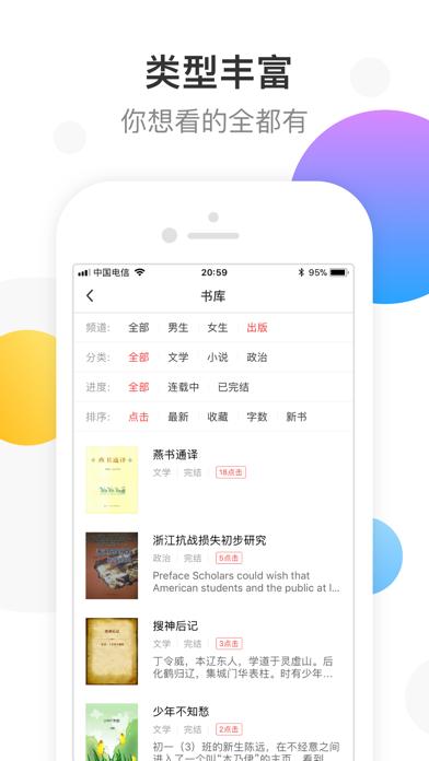 万读截图