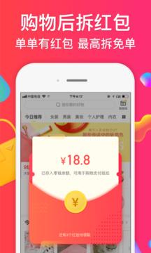 趣专享优选截图