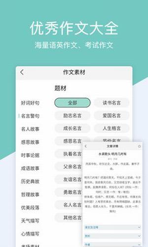 作业解题帮截图