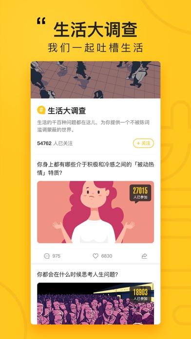 好奇怪手机版截图