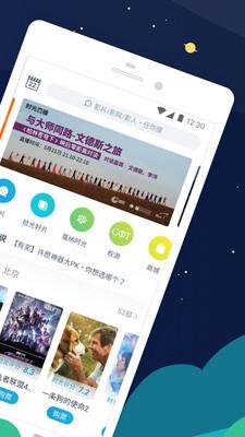 时光网v12.1.4