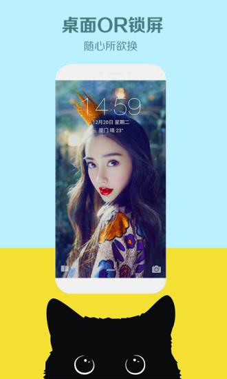 秀壁纸手机版截图