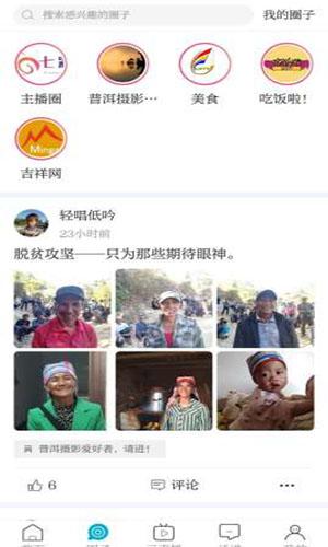 七彩云端手机版截图