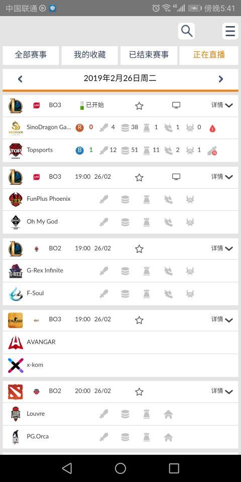 风车电竞截图