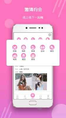 比邻抱抱app截图