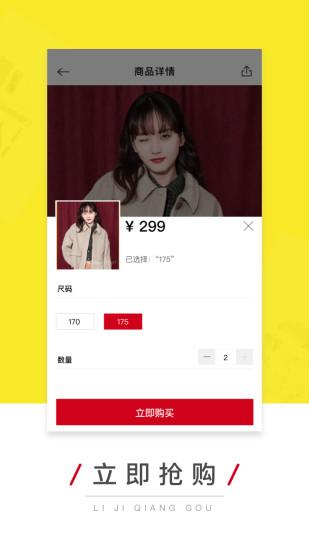 壹品仓截图