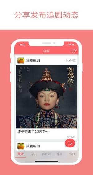 爱追剧app截图