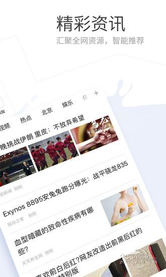 搜狗浏览器精简版截图