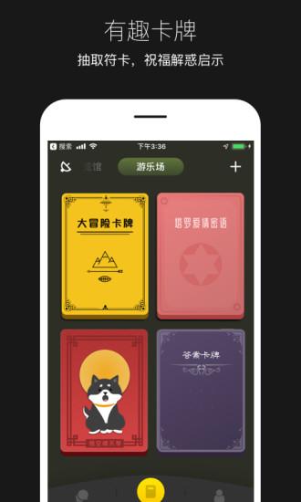平行世界手机版截图