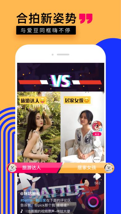 咪咕圈圈手机版截图