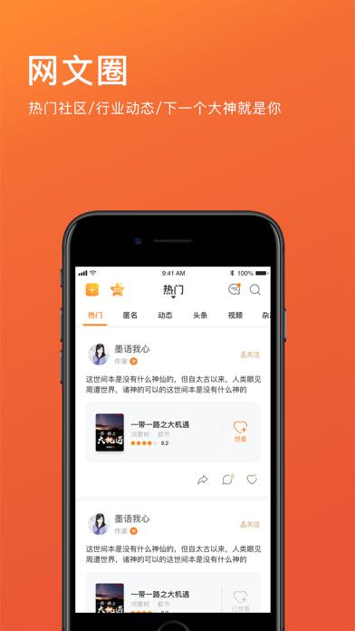 橙瓜截图
