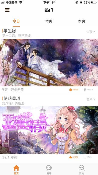 万象创作手机版截图