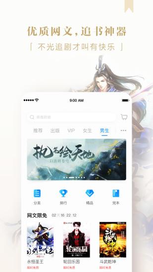 京东读书截图