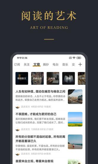 品言文案app