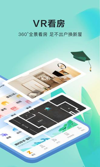 自如最新版本截图