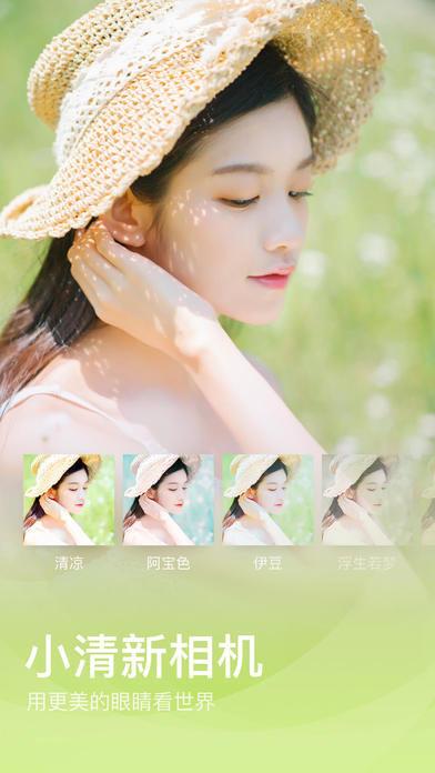 美图秀秀8.4.2截图