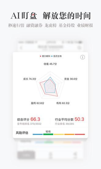 e公司截图