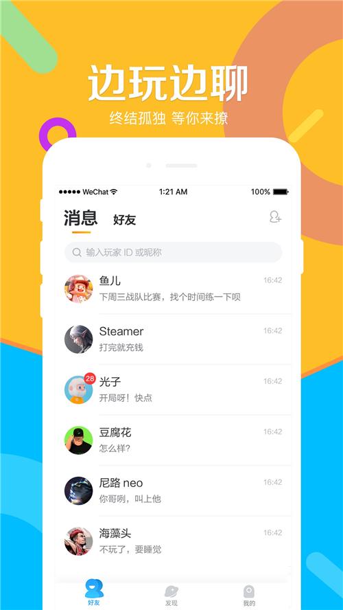 凡乐手机版截图
