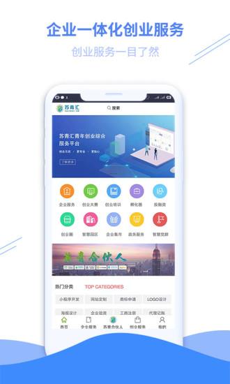 苏青汇app