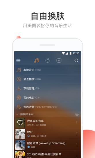 网易云音乐v9.0.30