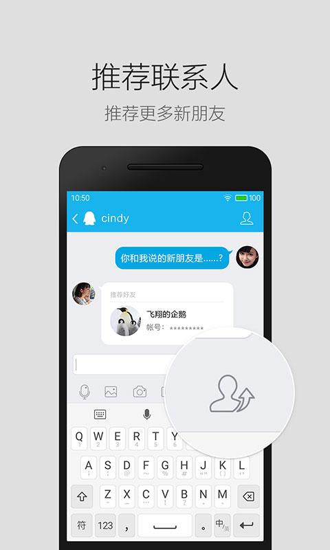QQ轻聊版截图
