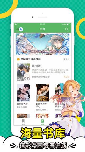 顶点小说截图