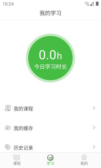 国开乐学app