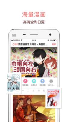 汤圆创作截图