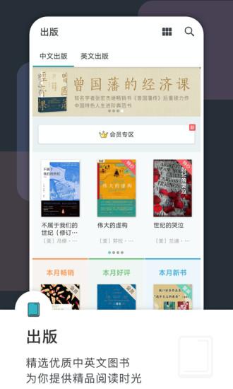 豆瓣阅读app截图