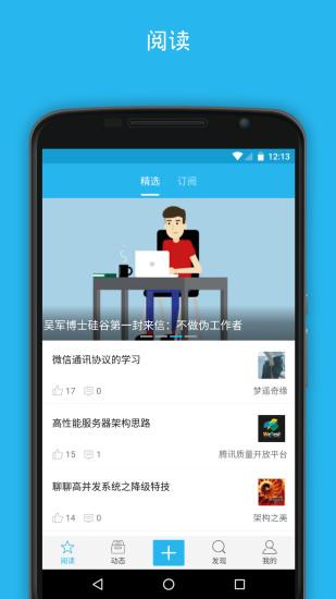 开发者头条 开发者头条