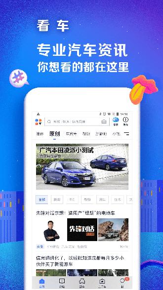 汽车之家手机版截图