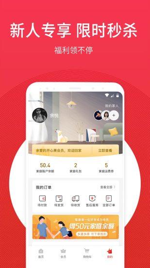 开心果截图