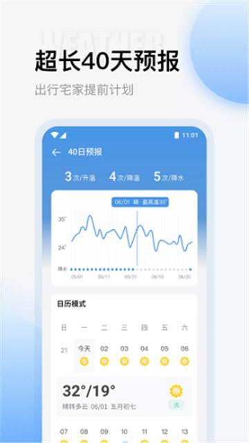 云彩天气app