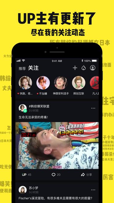 刷刷看极速版截图
