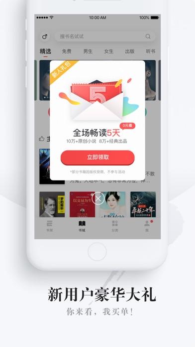 网易云阅读手机版截图