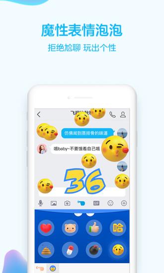 QQ7.7.0