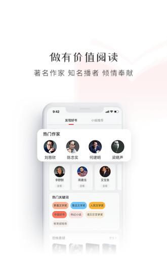 数字图书馆app截图
