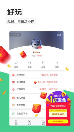中青看点截图