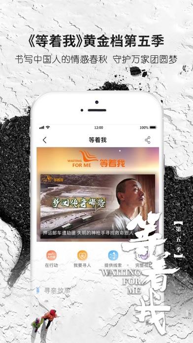 央视影音v6.7.3截图