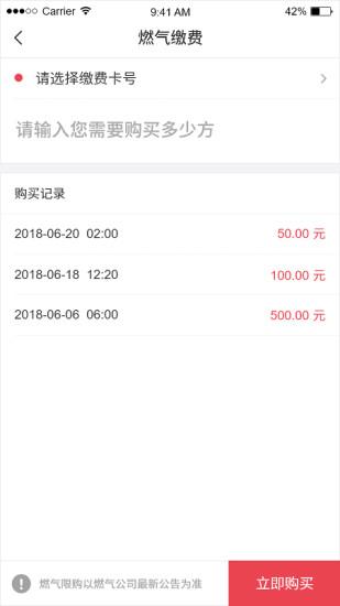 梨城惠居app截图