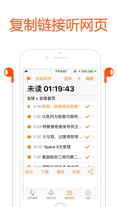 飞阅app截图