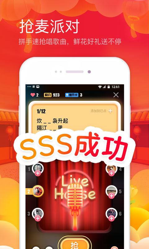 全民K歌旧版截图